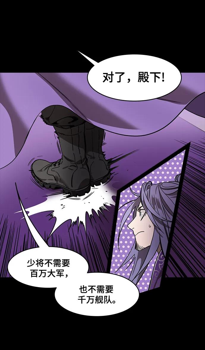 [第555话]大都督陆逊的华丽出道-摩登三国-无敌PINK,YiLee（第14张）