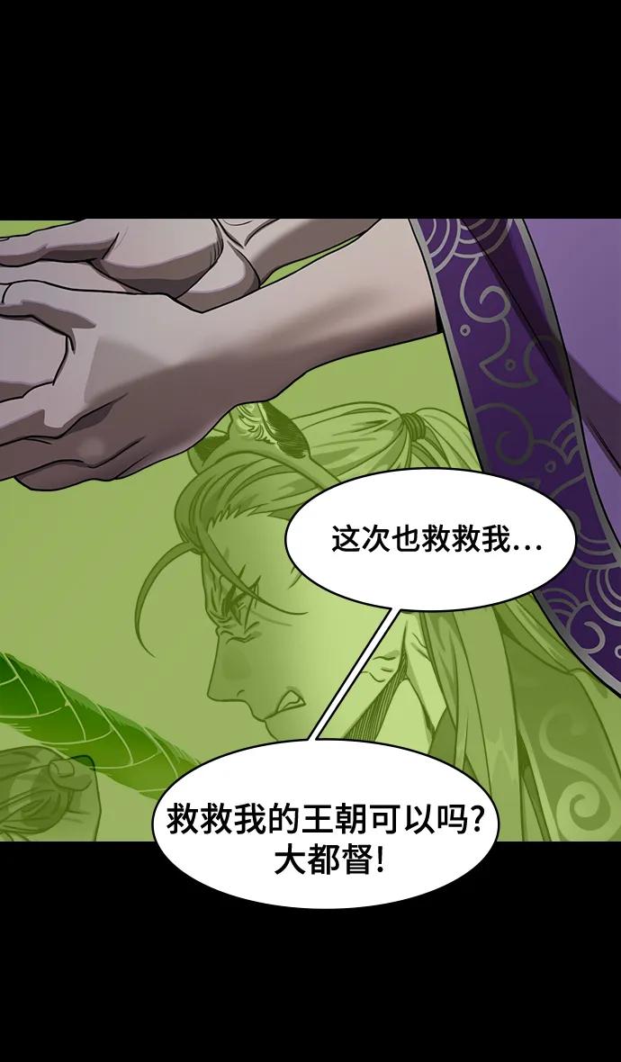 [第555话]大都督陆逊的华丽出道-摩登三国-无敌PINK,YiLee（第8张）