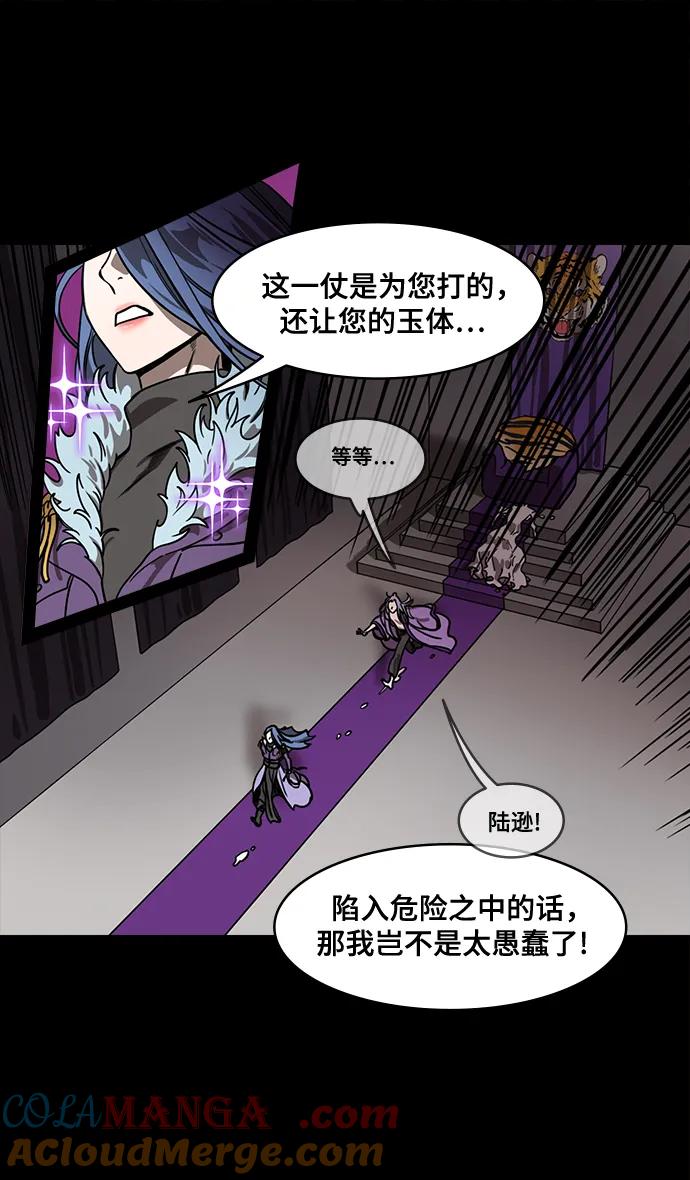 [第555话]大都督陆逊的华丽出道-摩登三国-无敌PINK,YiLee（第13张）