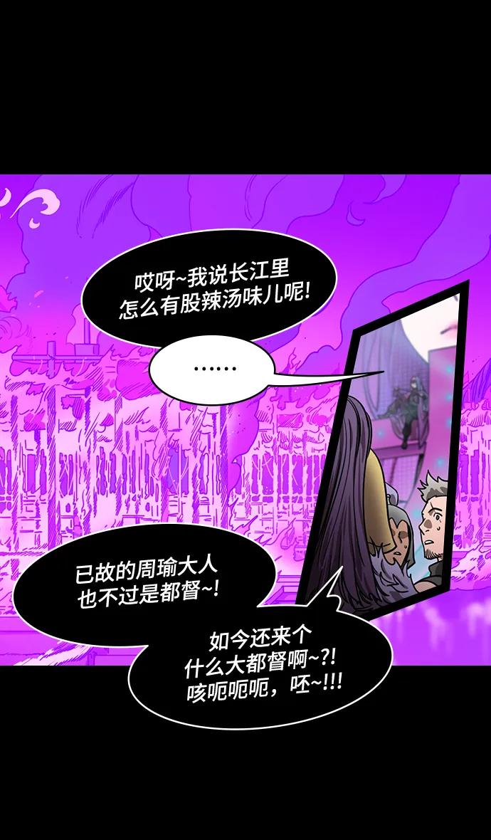 [第555话]大都督陆逊的华丽出道-摩登三国-无敌PINK,YiLee（第24张）