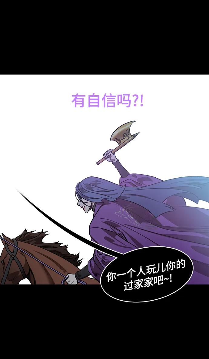 [第555话]大都督陆逊的华丽出道-摩登三国-无敌PINK,YiLee（第28张）