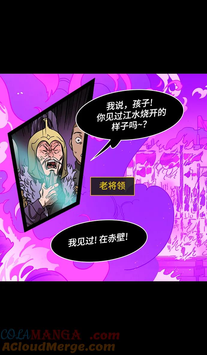 [第555话]大都督陆逊的华丽出道-摩登三国-无敌PINK,YiLee（第23张）