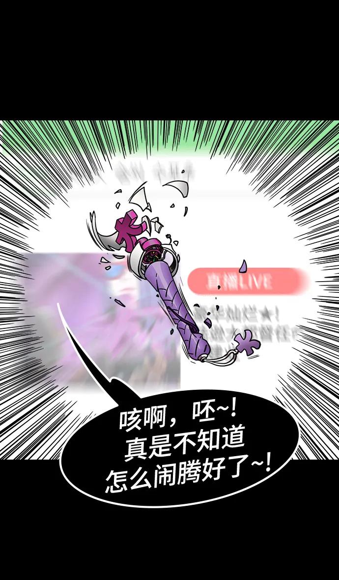 [第555话]大都督陆逊的华丽出道-摩登三国-无敌PINK,YiLee（第22张）