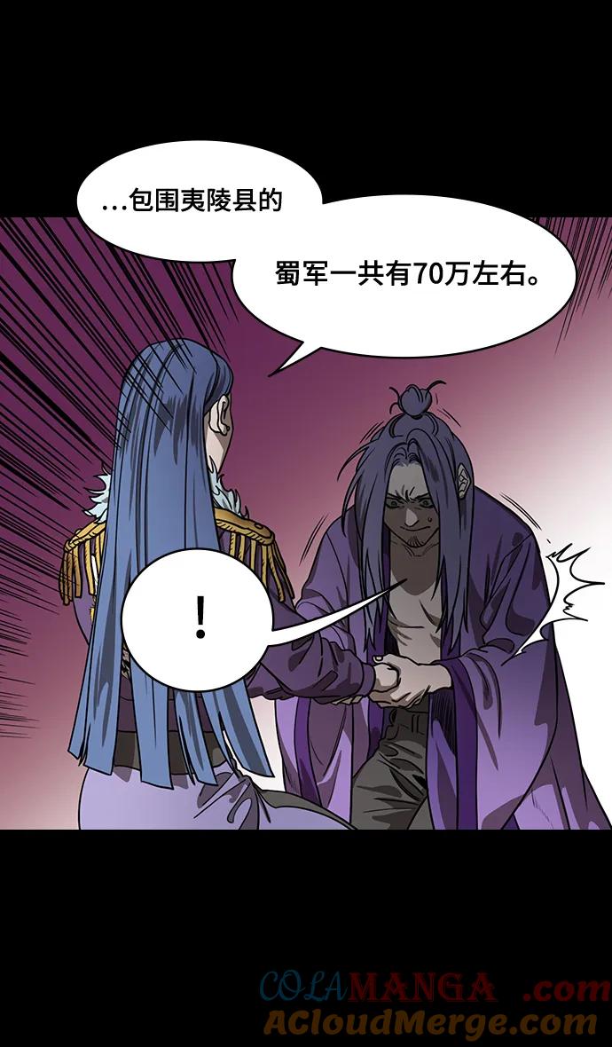 [第555话]大都督陆逊的华丽出道-摩登三国-无敌PINK,YiLee（第9张）