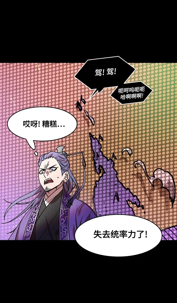 [第555话]大都督陆逊的华丽出道-摩登三国-无敌PINK,YiLee（第26张）