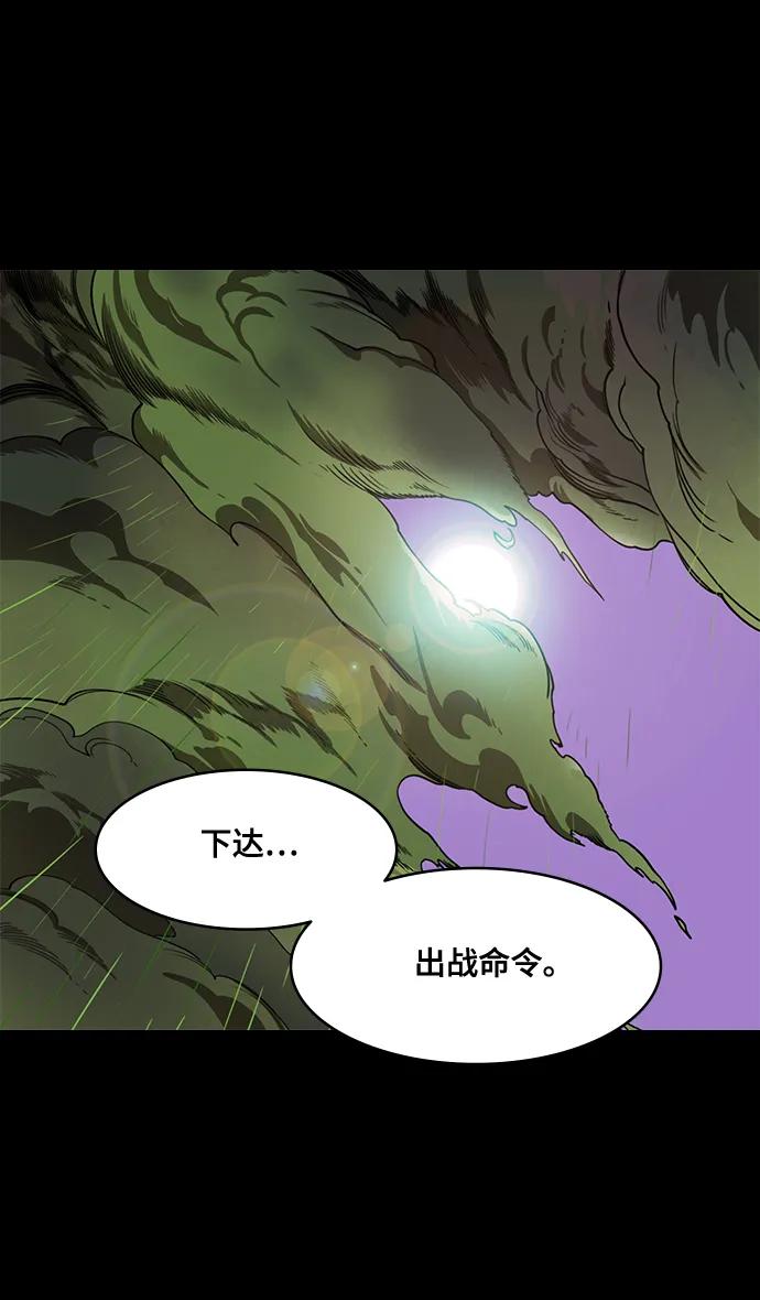 [第555话]大都督陆逊的华丽出道-摩登三国-无敌PINK,YiLee（第30张）