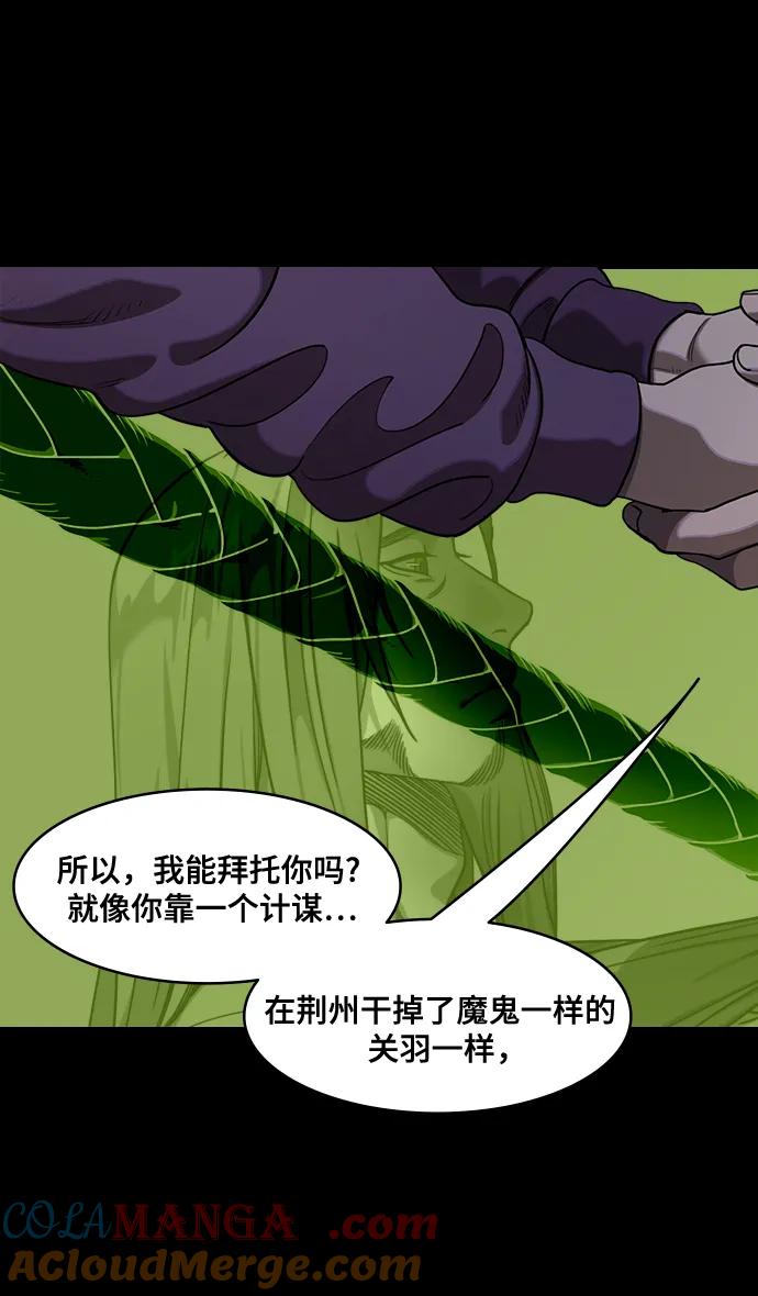 [第555话]大都督陆逊的华丽出道-摩登三国-无敌PINK,YiLee（第7张）