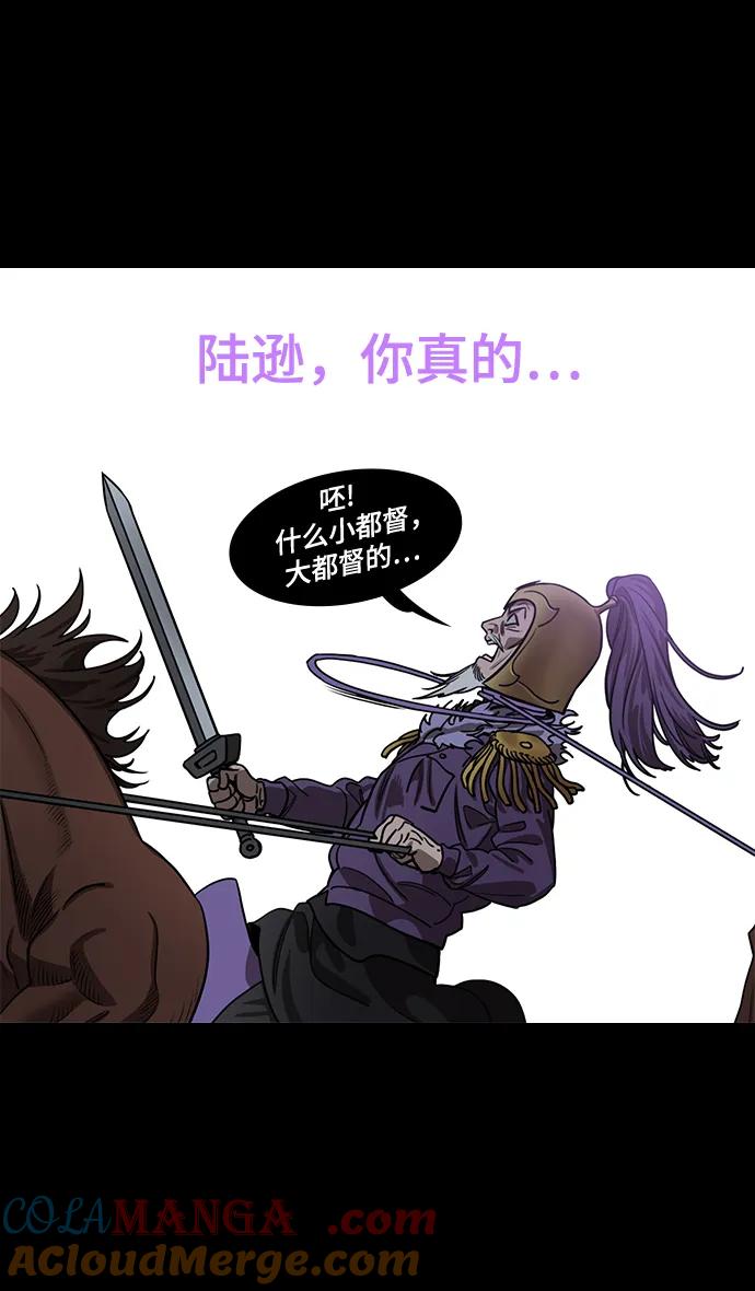 [第555话]大都督陆逊的华丽出道-摩登三国-无敌PINK,YiLee（第27张）