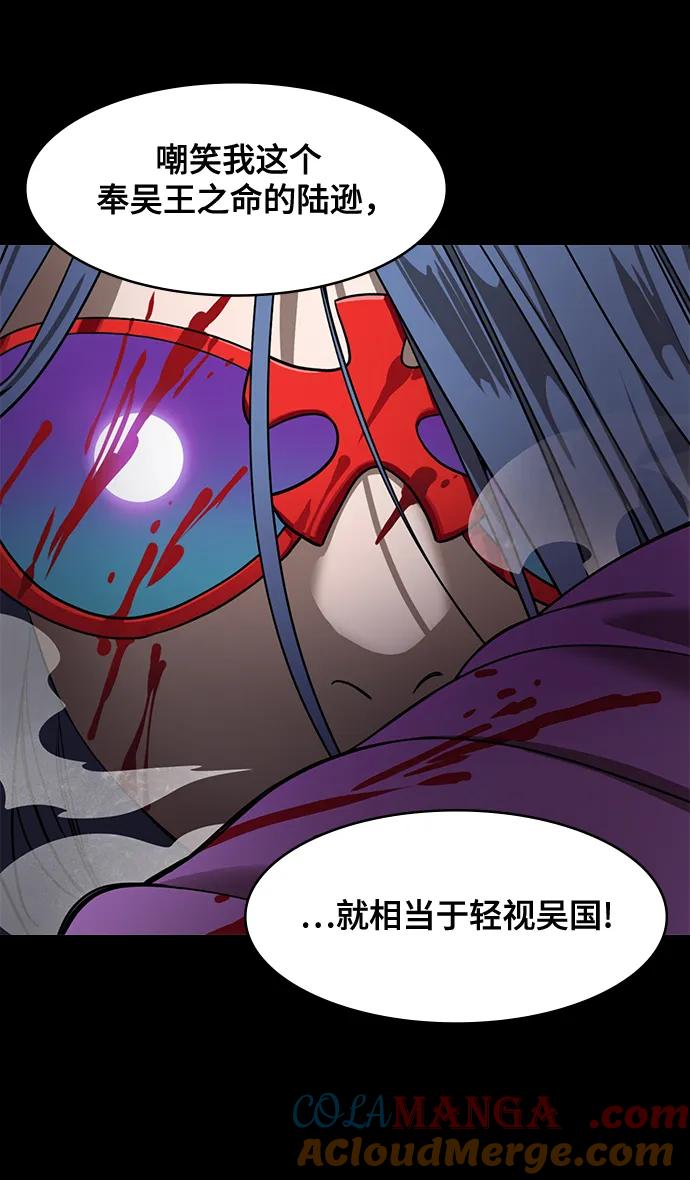 [第555话]大都督陆逊的华丽出道-摩登三国-无敌PINK,YiLee（第31张）