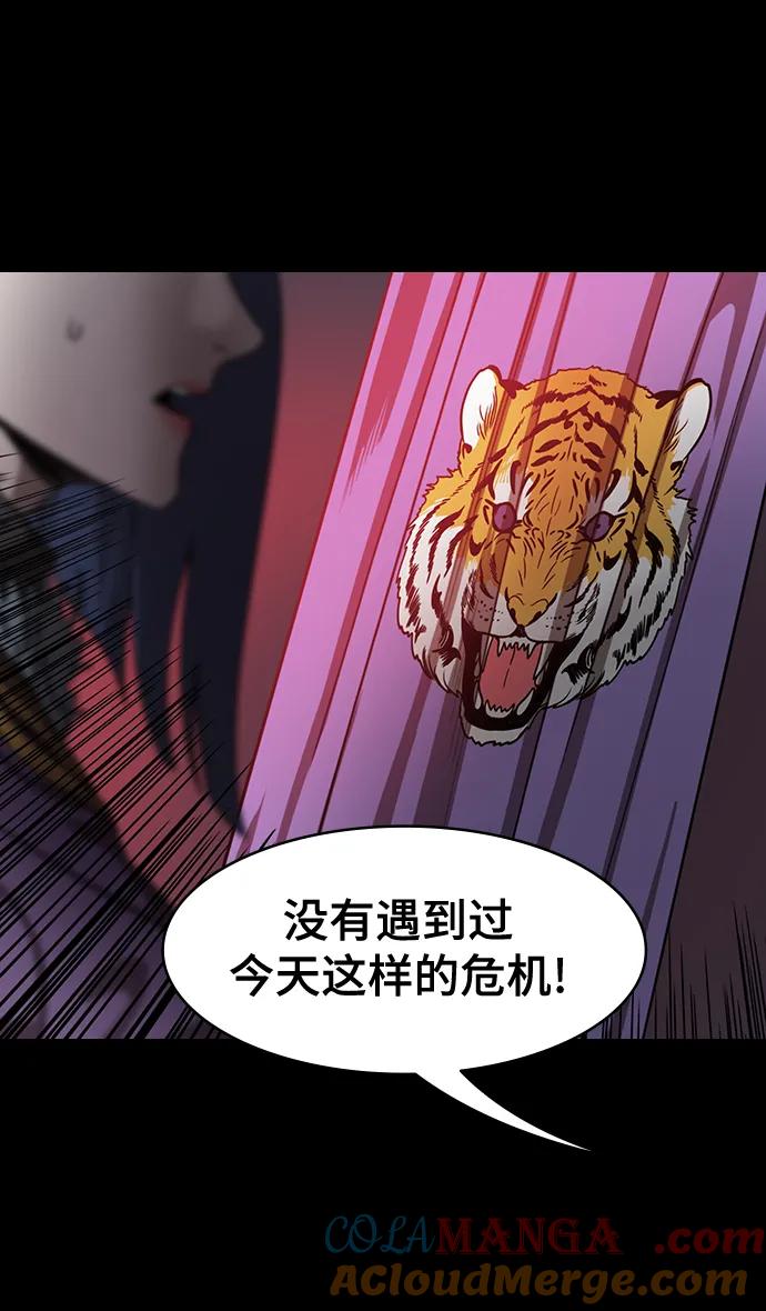 [第555话]大都督陆逊的华丽出道-摩登三国-无敌PINK,YiLee（第5张）