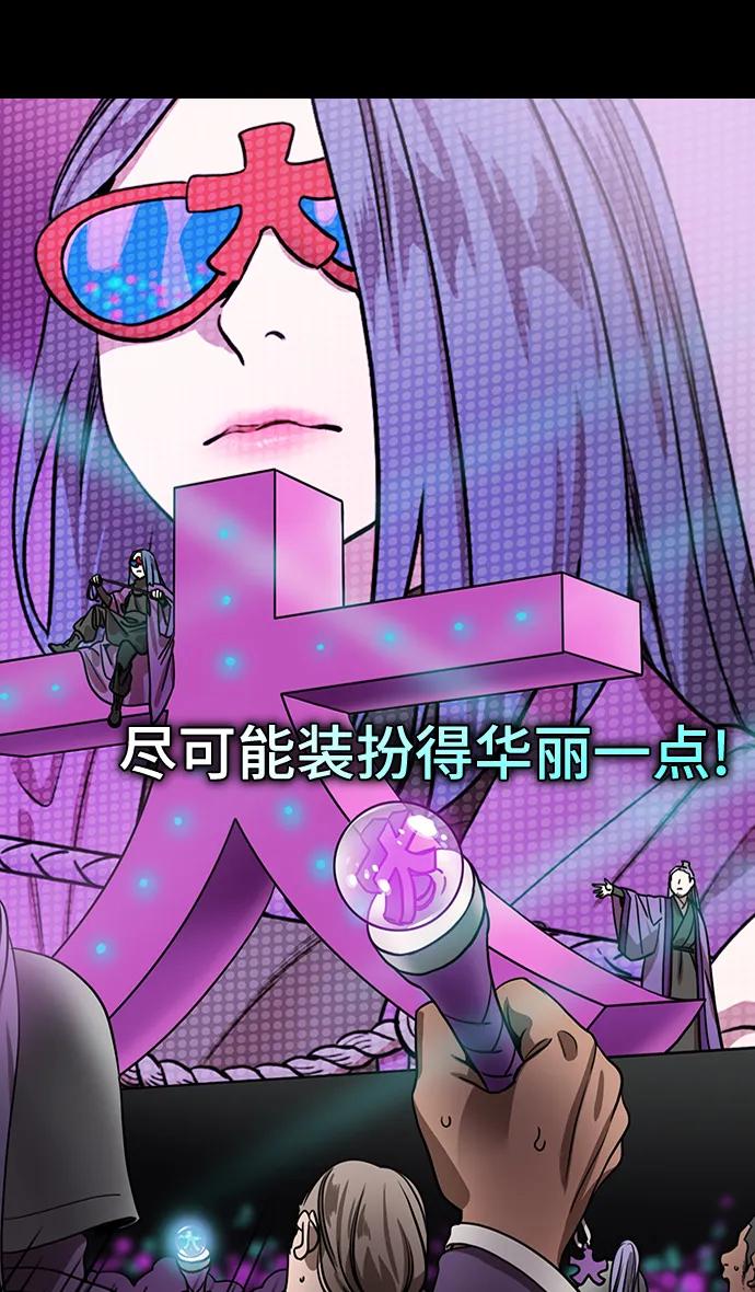 [第555话]大都督陆逊的华丽出道-摩登三国-无敌PINK,YiLee（第18张）