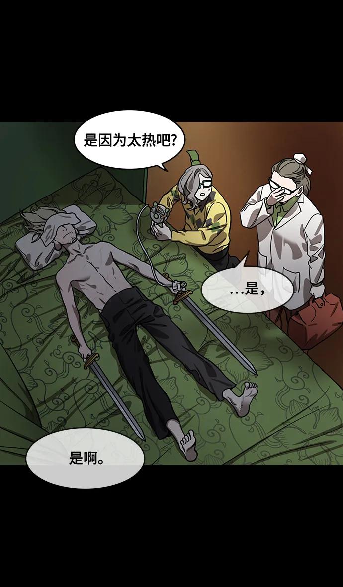 [第556话]刘备的最后（1）炎热的夏天-摩登三国-无敌PINK,YiLee（第4张）