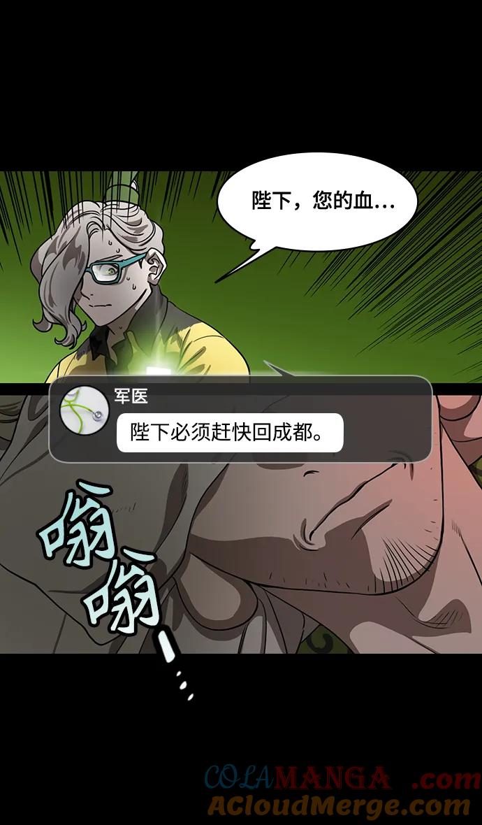 [第556话]刘备的最后（1）炎热的夏天-摩登三国-无敌PINK,YiLee（第7张）