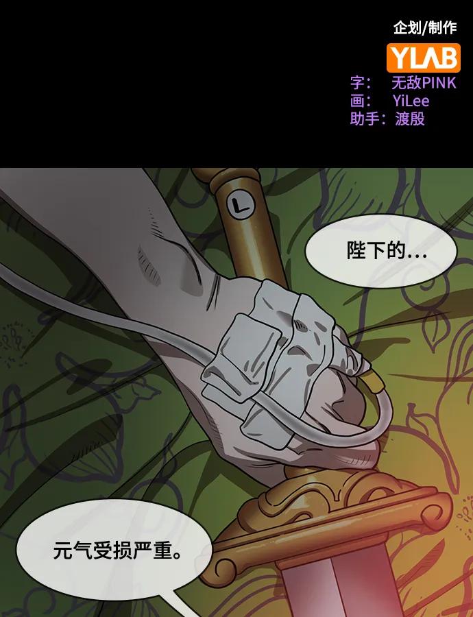 [第556话]刘备的最后（1）炎热的夏天-摩登三国-无敌PINK,YiLee（第2张）