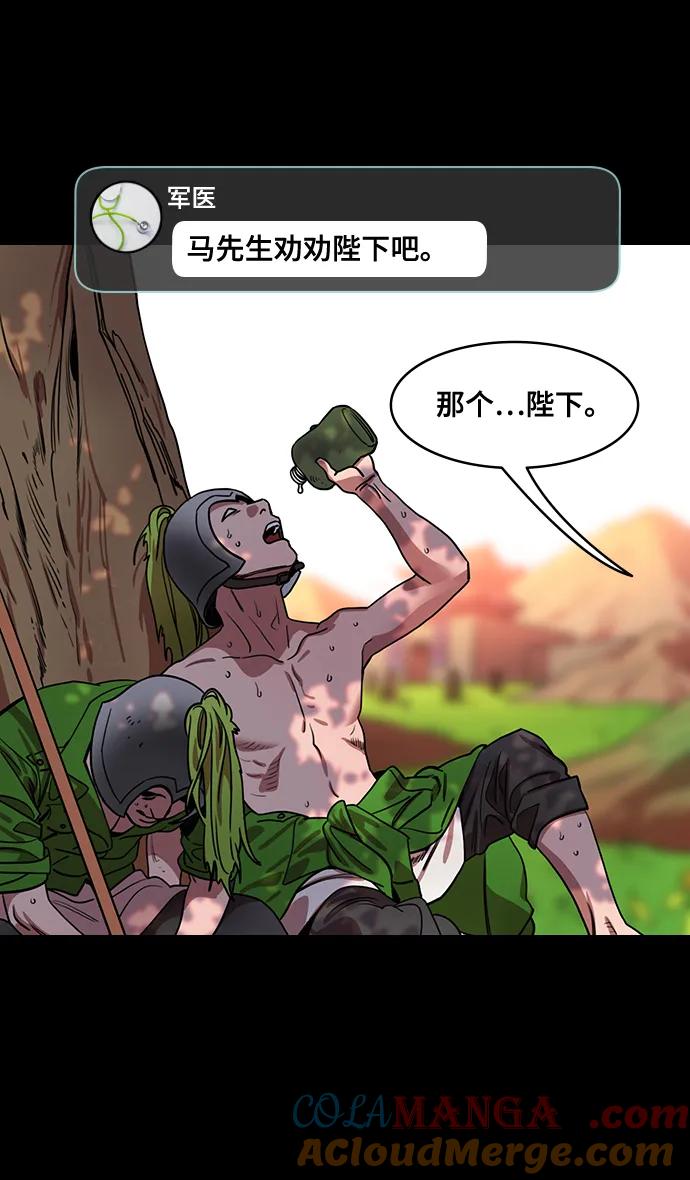 [第556话]刘备的最后（1）炎热的夏天-摩登三国-无敌PINK,YiLee（第9张）