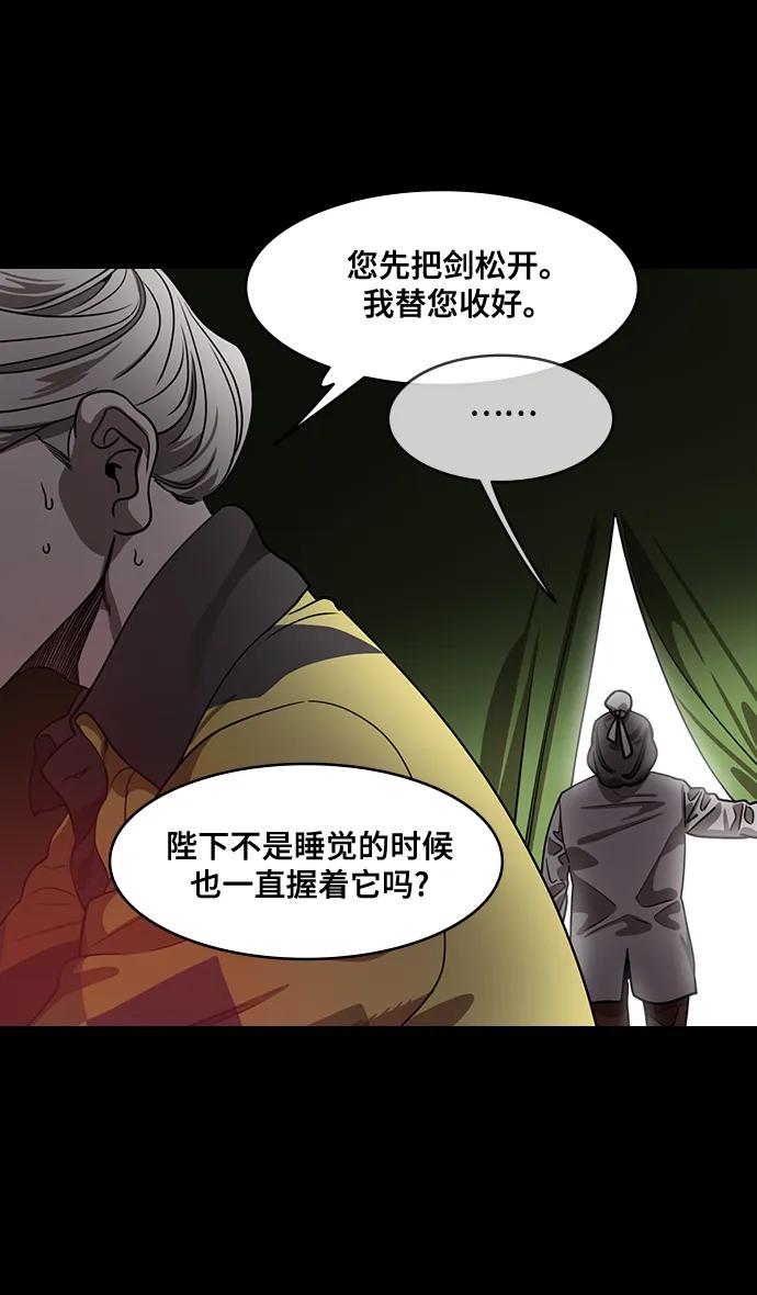 [第556话]刘备的最后（1）炎热的夏天-摩登三国-无敌PINK,YiLee（第6张）