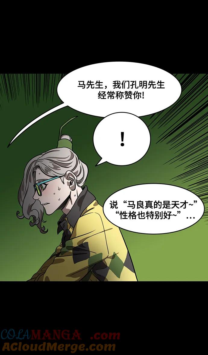 [第556话]刘备的最后（1）炎热的夏天-摩登三国-无敌PINK,YiLee（第13张）