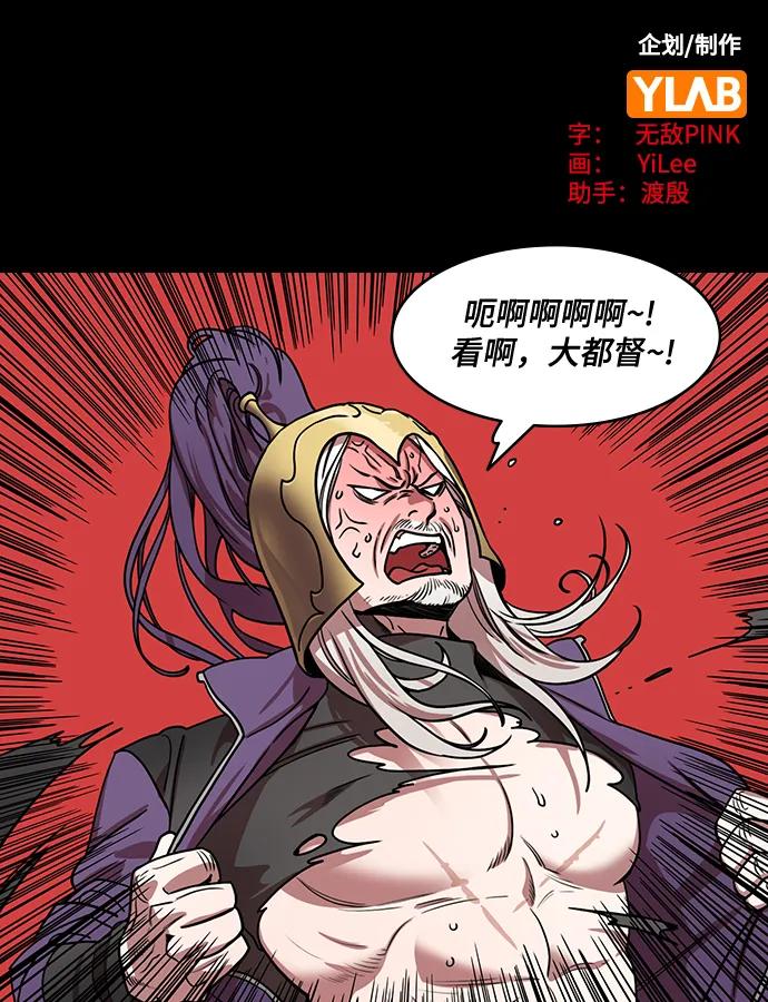 [第557话]刘备的最后（2）700里阵营-摩登三国-无敌PINK,YiLee（第2张）