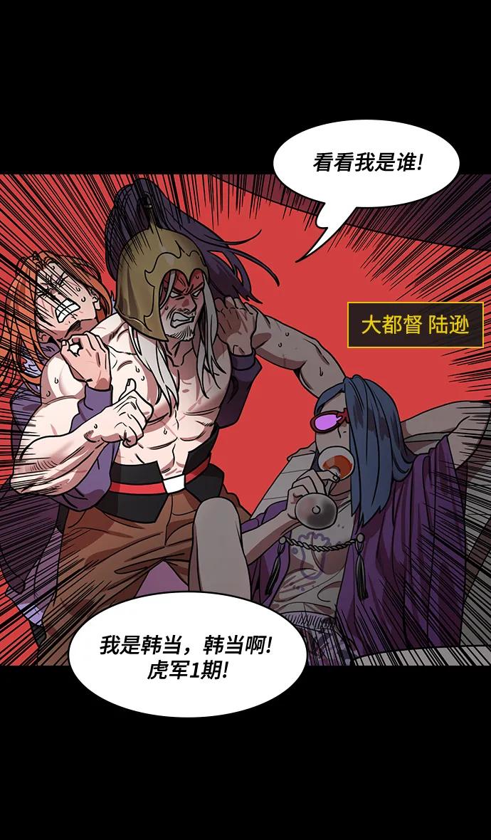 [第557话]刘备的最后（2）700里阵营-摩登三国-无敌PINK,YiLee（第4张）