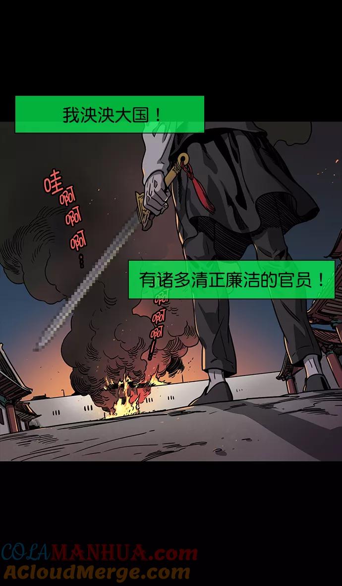 [第55话]十常侍之乱—忠臣，曹操-摩登三国-无敌PINK,YiLee（第3张）