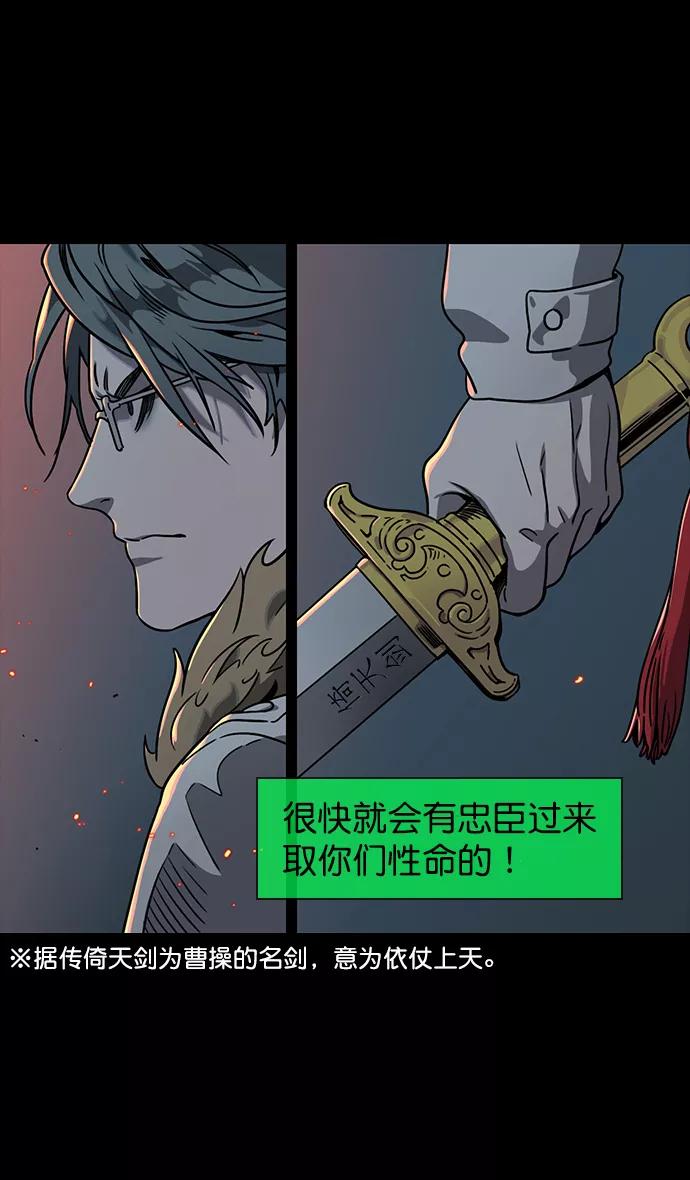 [第55话]十常侍之乱—忠臣，曹操-摩登三国-无敌PINK,YiLee（第4张）