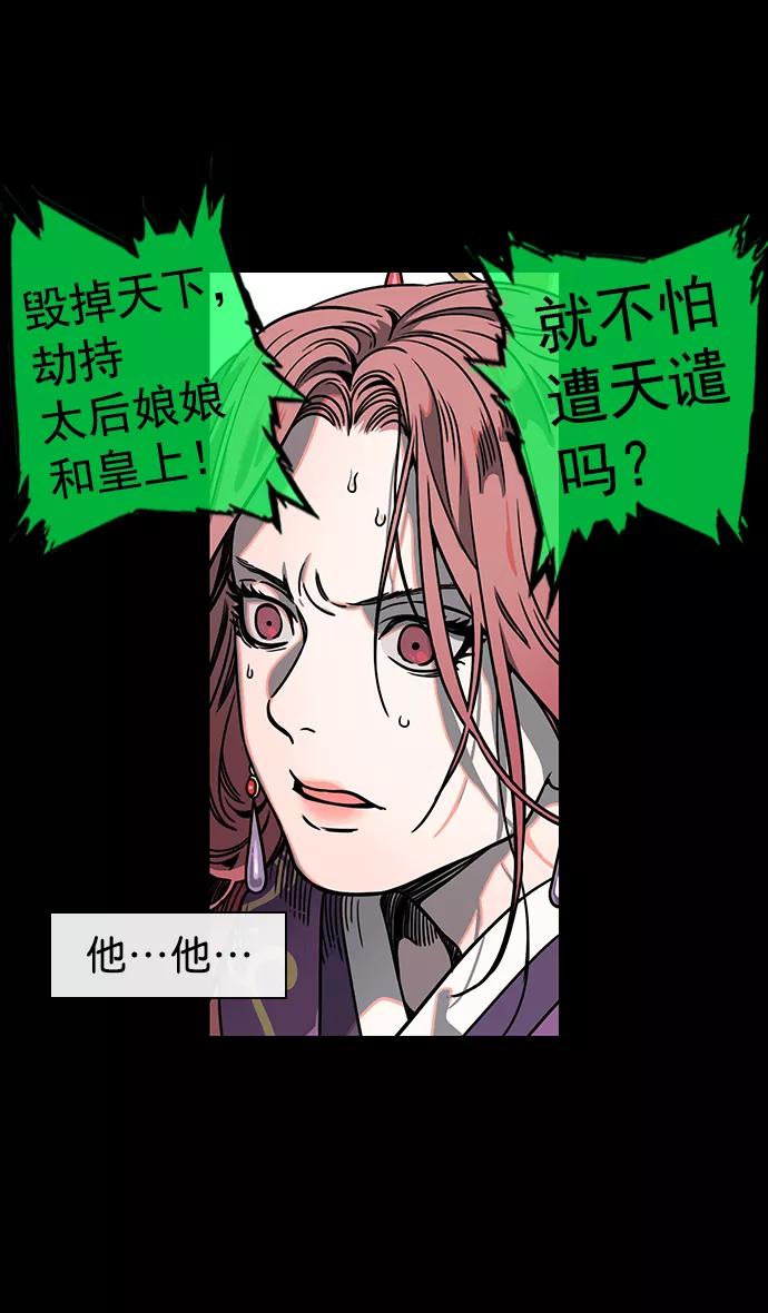 [第55话]十常侍之乱—忠臣，曹操-摩登三国-无敌PINK,YiLee（第2张）