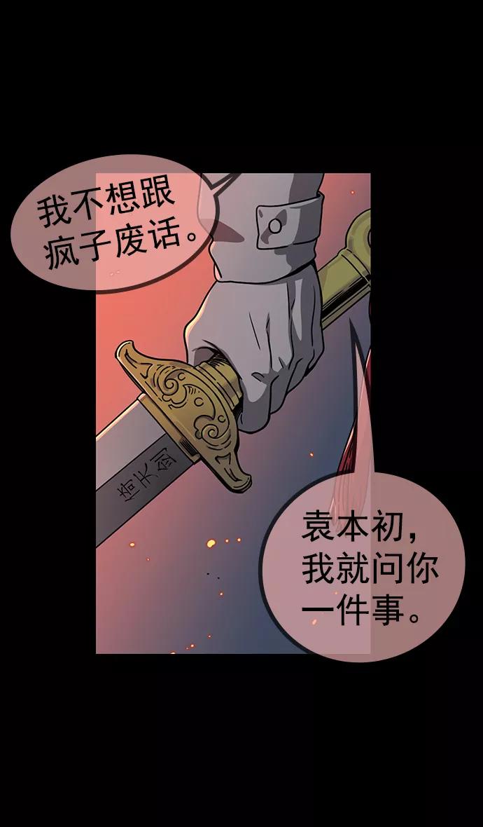 [第55话]十常侍之乱—忠臣，曹操-摩登三国-无敌PINK,YiLee（第8张）