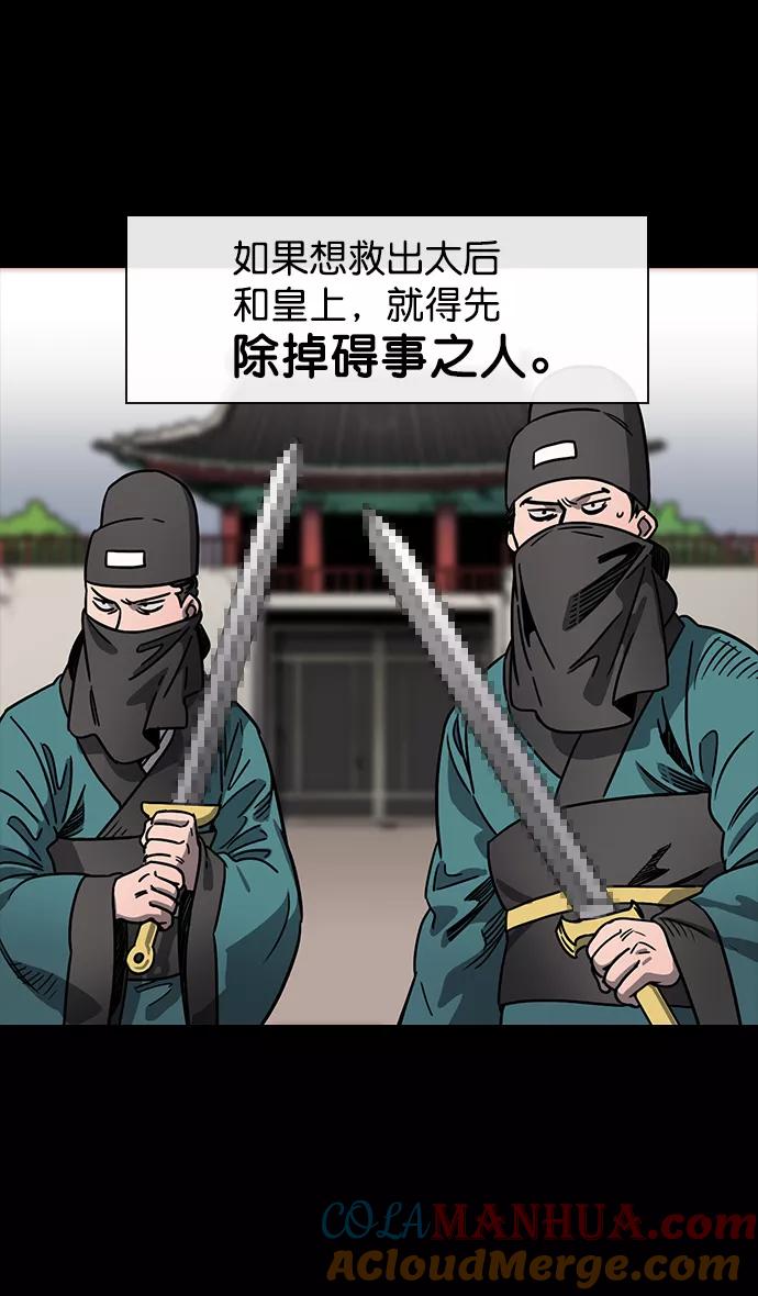 [第55话]十常侍之乱—忠臣，曹操-摩登三国-无敌PINK,YiLee（第11张）