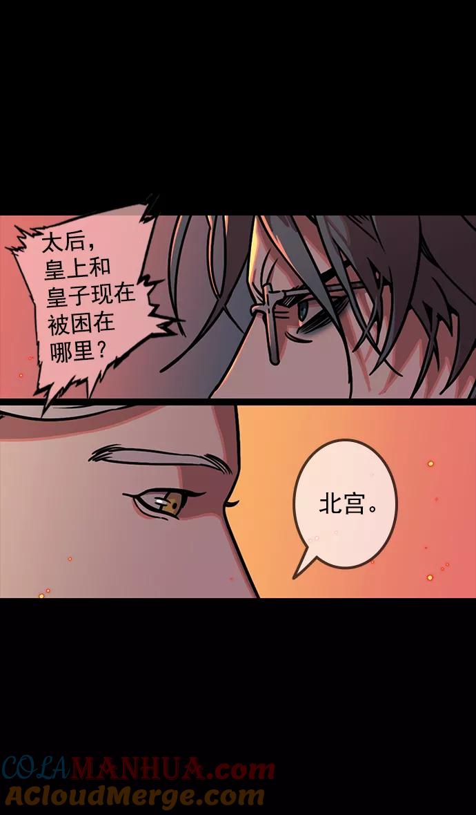 [第55话]十常侍之乱—忠臣，曹操-摩登三国-无敌PINK,YiLee（第9张）