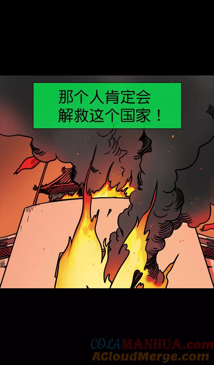 [第55话]十常侍之乱—忠臣，曹操-摩登三国-无敌PINK,YiLee（第5张）