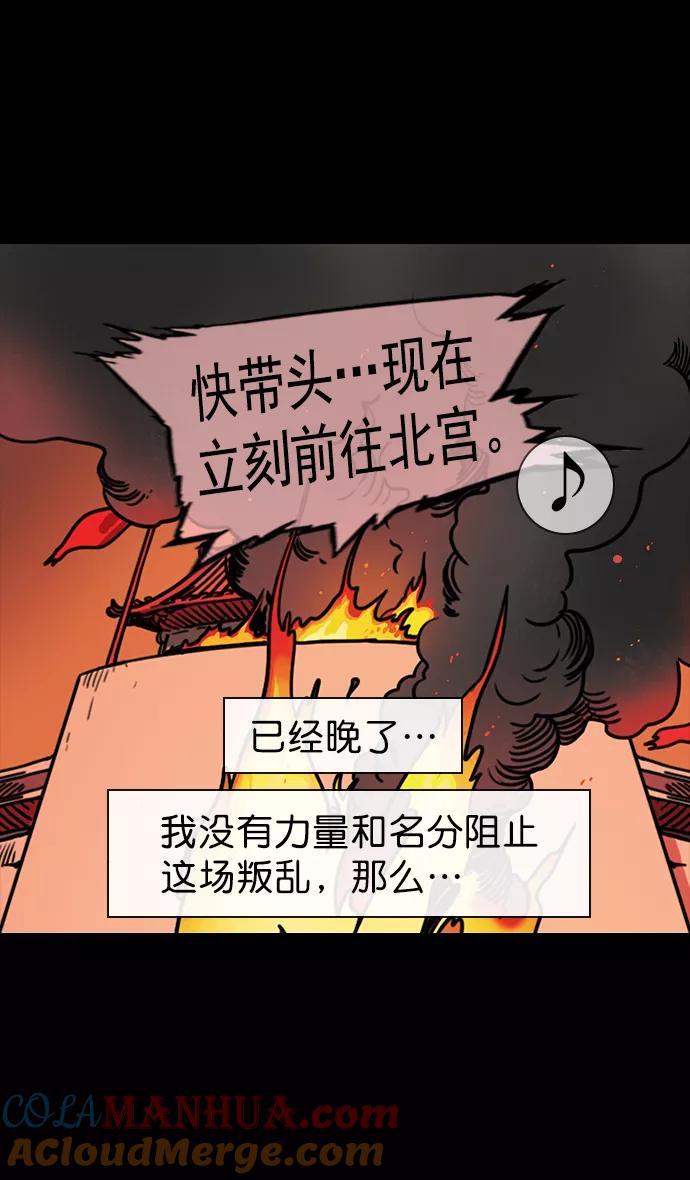 [第55话]十常侍之乱—忠臣，曹操-摩登三国-无敌PINK,YiLee（第13张）