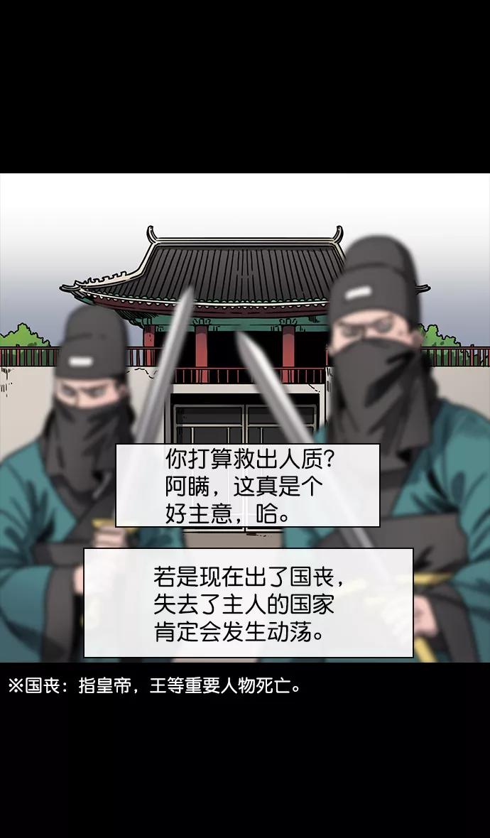 [第55话]十常侍之乱—忠臣，曹操-摩登三国-无敌PINK,YiLee（第10张）