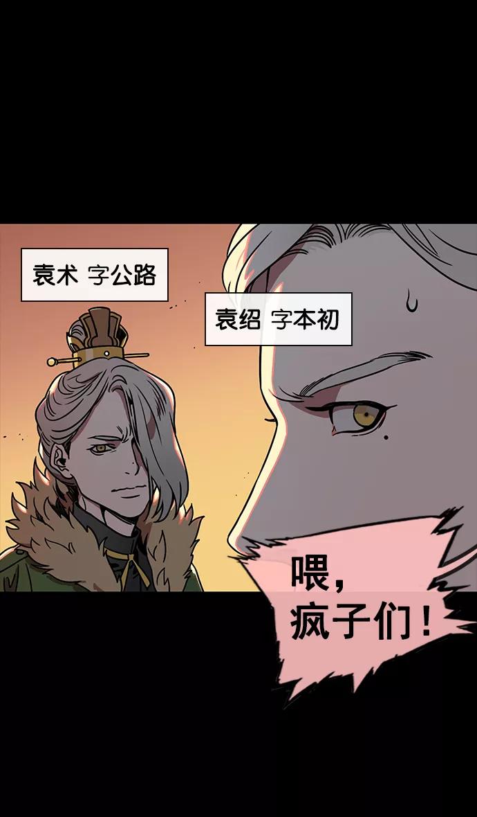 [第55话]十常侍之乱—忠臣，曹操-摩登三国-无敌PINK,YiLee（第6张）
