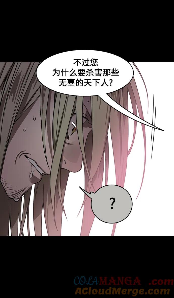 [第559话]刘备的最后（4）燃烧-摩登三国-无敌PINK,YiLee（第5张）
