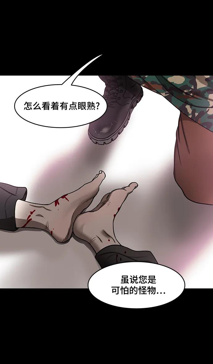 [第559话]刘备的最后（4）燃烧-摩登三国-无敌PINK,YiLee（第4张）