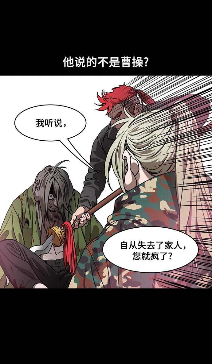 [第559话]刘备的最后（4）燃烧-摩登三国-无敌PINK,YiLee（第6张）