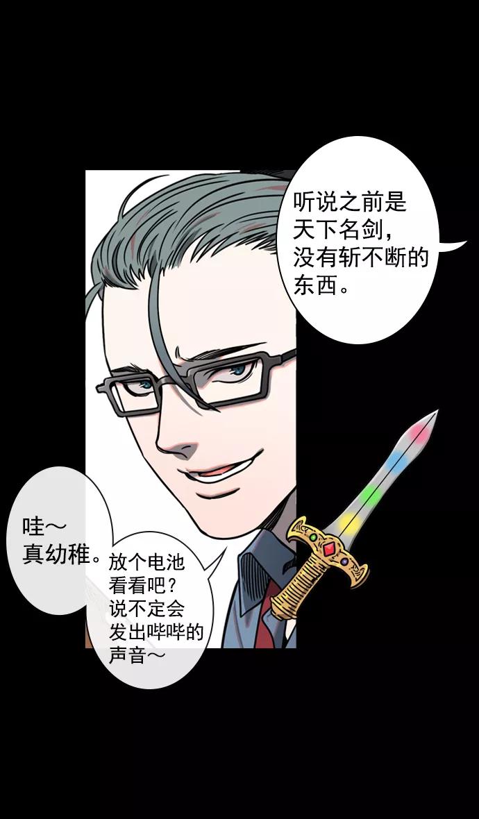 [第56话]十常侍之乱—能斩断一切的刀-摩登三国-无敌PINK,YiLee（第3张）