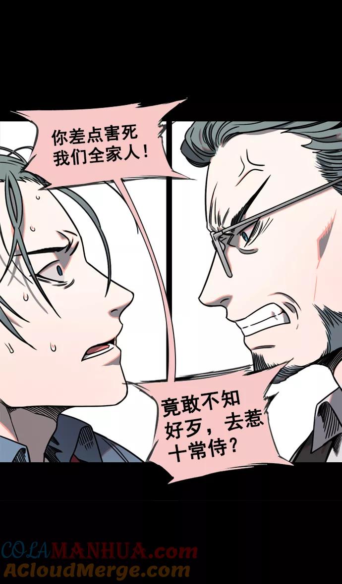 [第56话]十常侍之乱—能斩断一切的刀-摩登三国-无敌PINK,YiLee（第6张）
