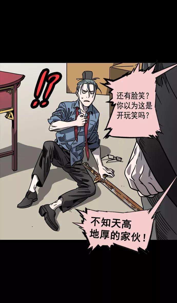 [第56话]十常侍之乱—能斩断一切的刀-摩登三国-无敌PINK,YiLee（第5张）