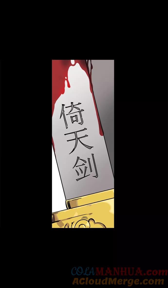 [第56话]十常侍之乱—能斩断一切的刀-摩登三国-无敌PINK,YiLee（第14张）