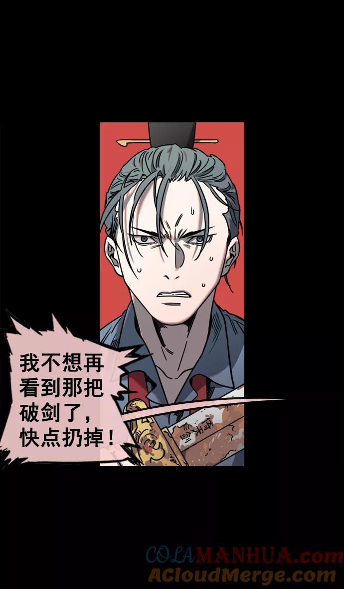[第56话]十常侍之乱—能斩断一切的刀-摩登三国-无敌PINK,YiLee（第12张）