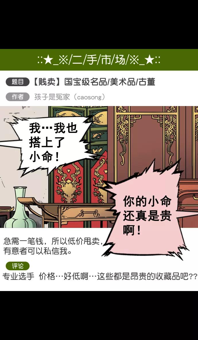 [第56话]十常侍之乱—能斩断一切的刀-摩登三国-无敌PINK,YiLee（第9张）