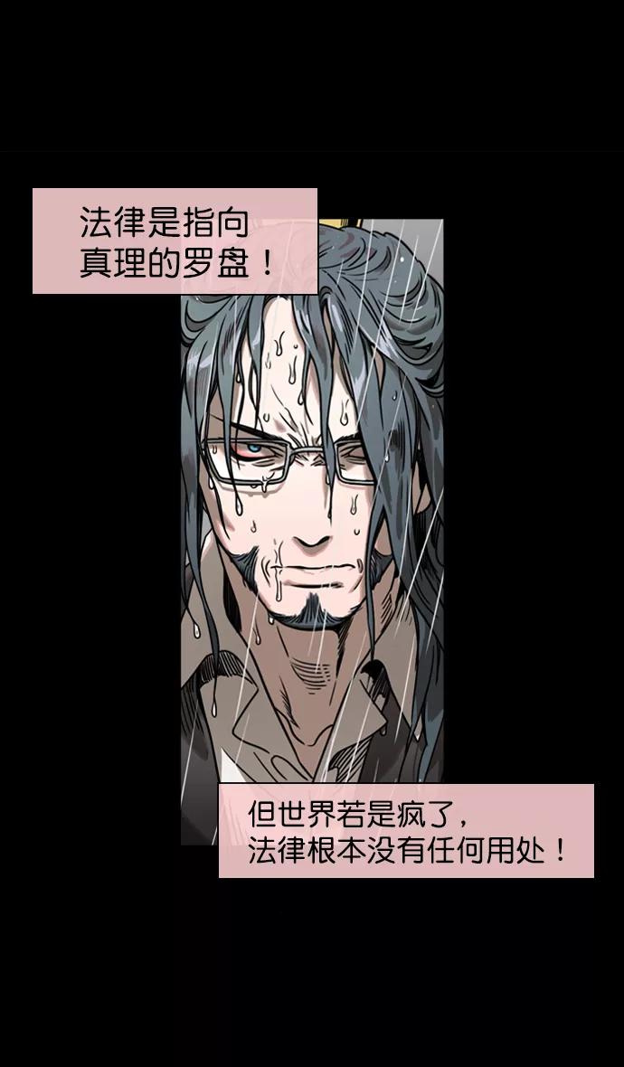 [第56话]十常侍之乱—能斩断一切的刀-摩登三国-无敌PINK,YiLee（第11张）