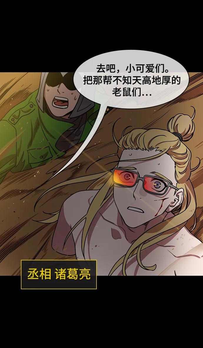[第569话]出师表和五丈原的星_03.七擒七纵（3）恐怖的兀突骨大王-摩登三国-无敌PINK,YiLee（第6张）