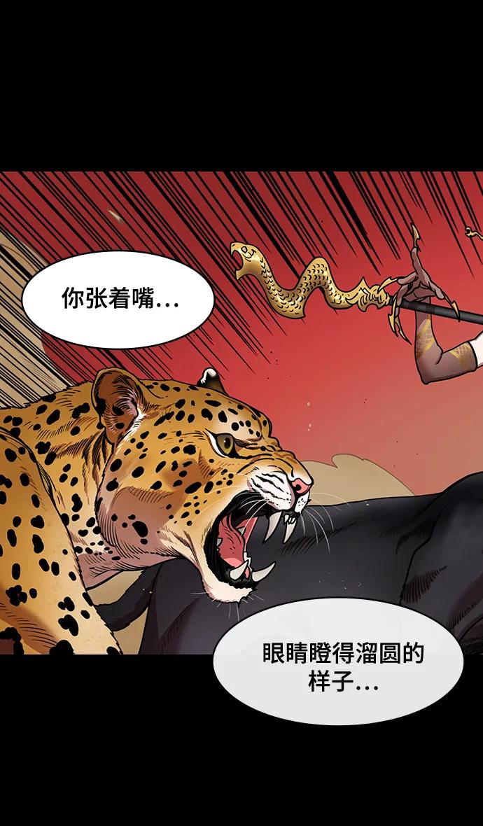 [第569话]出师表和五丈原的星_03.七擒七纵（3）恐怖的兀突骨大王-摩登三国-无敌PINK,YiLee（第4张）