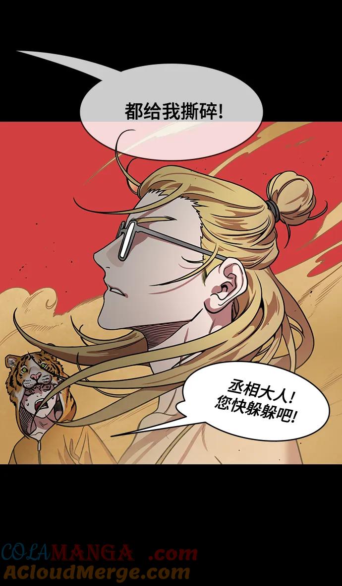 [第569话]出师表和五丈原的星_03.七擒七纵（3）恐怖的兀突骨大王-摩登三国-无敌PINK,YiLee（第7张）