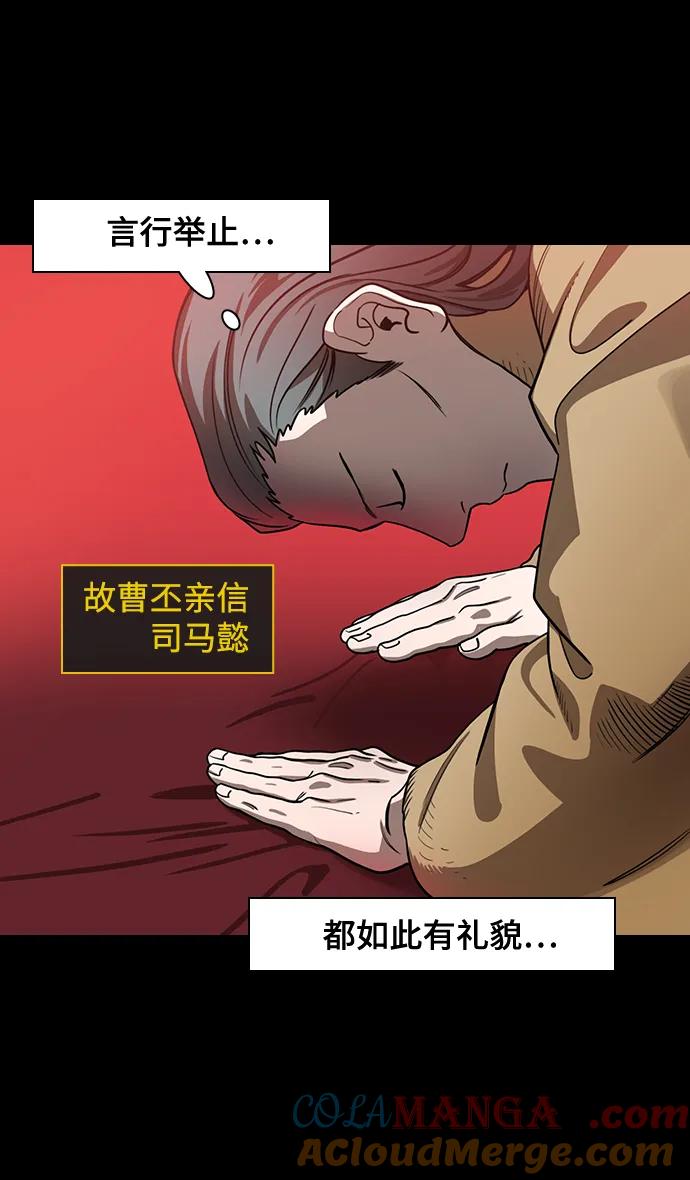 [第571话]出师表和五丈原的星_05.七擒七纵（5）诸葛亮的继承者们（f-摩登三国-无敌PINK,YiLee（第5张）
