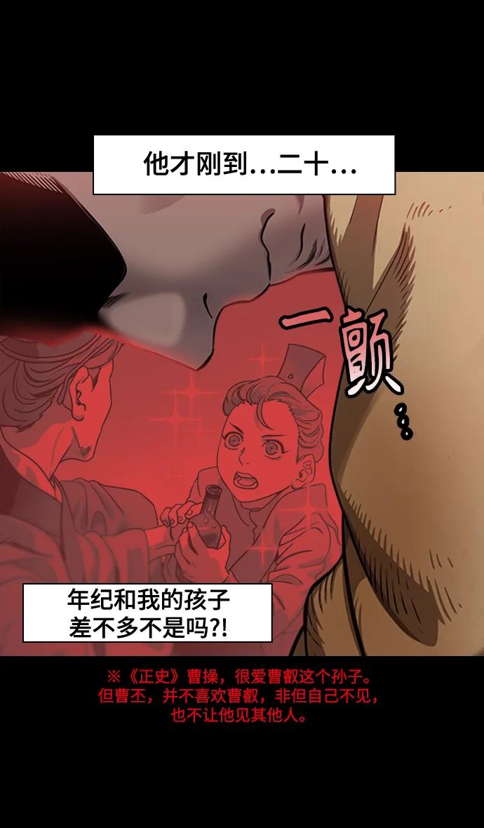 [第571话]出师表和五丈原的星_05.七擒七纵（5）诸葛亮的继承者们（f-摩登三国-无敌PINK,YiLee（第6张）