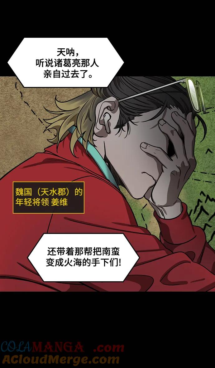 [第573话]出师表和五丈原的星_07.最后的花火,姜维（2）被抛弃的姜维-摩登三国-无敌PINK,YiLee（第4张）