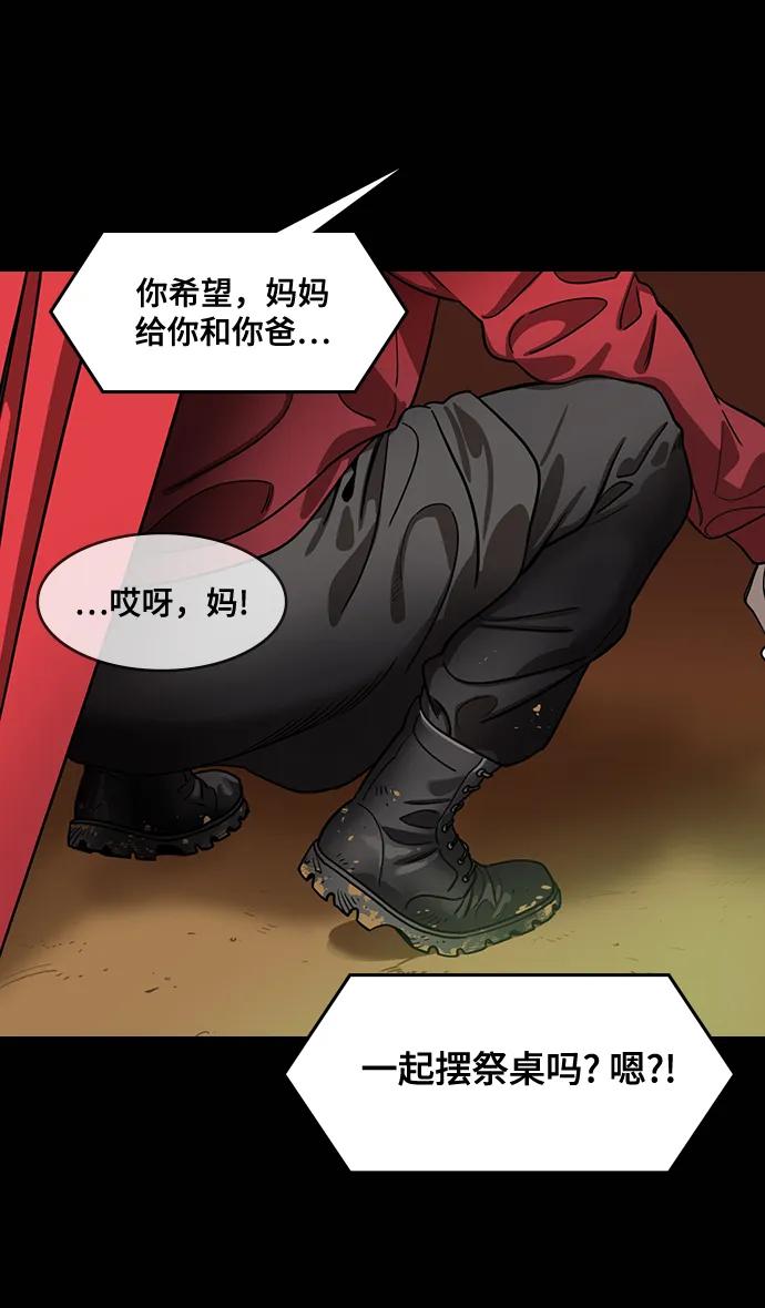 [第573话]出师表和五丈原的星_07.最后的花火,姜维（2）被抛弃的姜维-摩登三国-无敌PINK,YiLee（第3张）